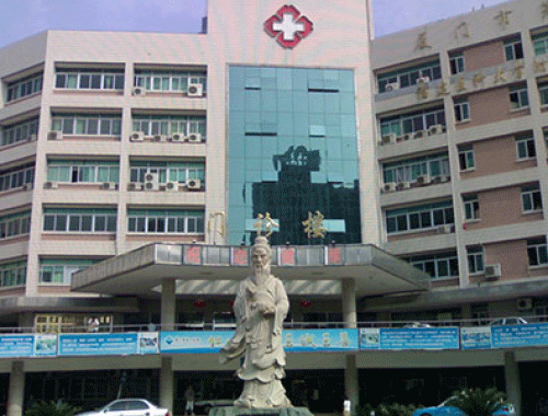 厦门大学附属第一医院 ( 厦门市第一医院)