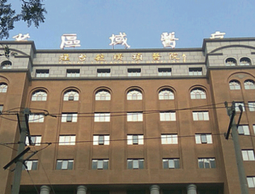青岛大学医学院附属烟台毓瑛顶医院 ( 烟台毓璜顶医院)