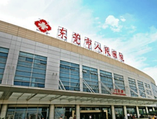 东莞市人民医院