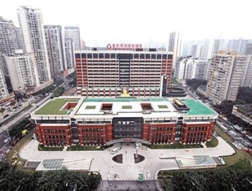 重庆市妇产科医院重庆市遗传与生殖研究所 ( 重庆妇幼保健院)