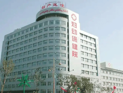 乌鲁木齐市妇产医院 ( 乌鲁木齐妇幼保健院)