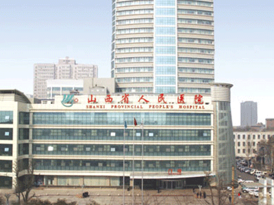 山西医科大学附属人民医院 ( 山西省人民医院)