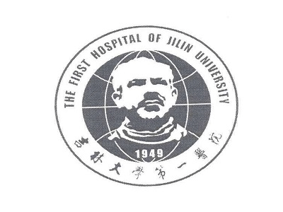 吉林大学白求恩第一医院 ( 吉大一院)