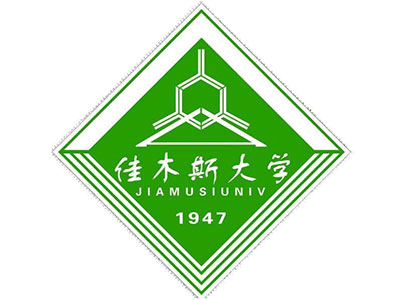 佳木斯大学第五临床医院 ( 佳木斯妇幼保健院)