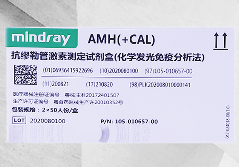 AMH(抗缪勒管激素)
